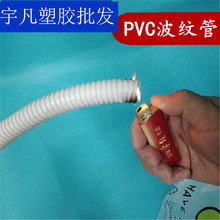 PVC硬质波纹管外径16MM 20 25 32 40 50穿线管阻燃绝缘电线管