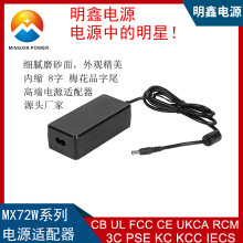 19V3.42A/19V4.74A/19V6.3A投影仪电源适配器UL 3C CE PSE KC认证