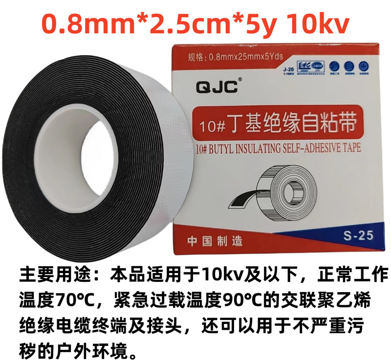 Self-Adhesive Rubber Band J-20 High Pressure Self-Adhesive Tape Insulation Waterproof Electrical Insulation Tape Super-Stretch