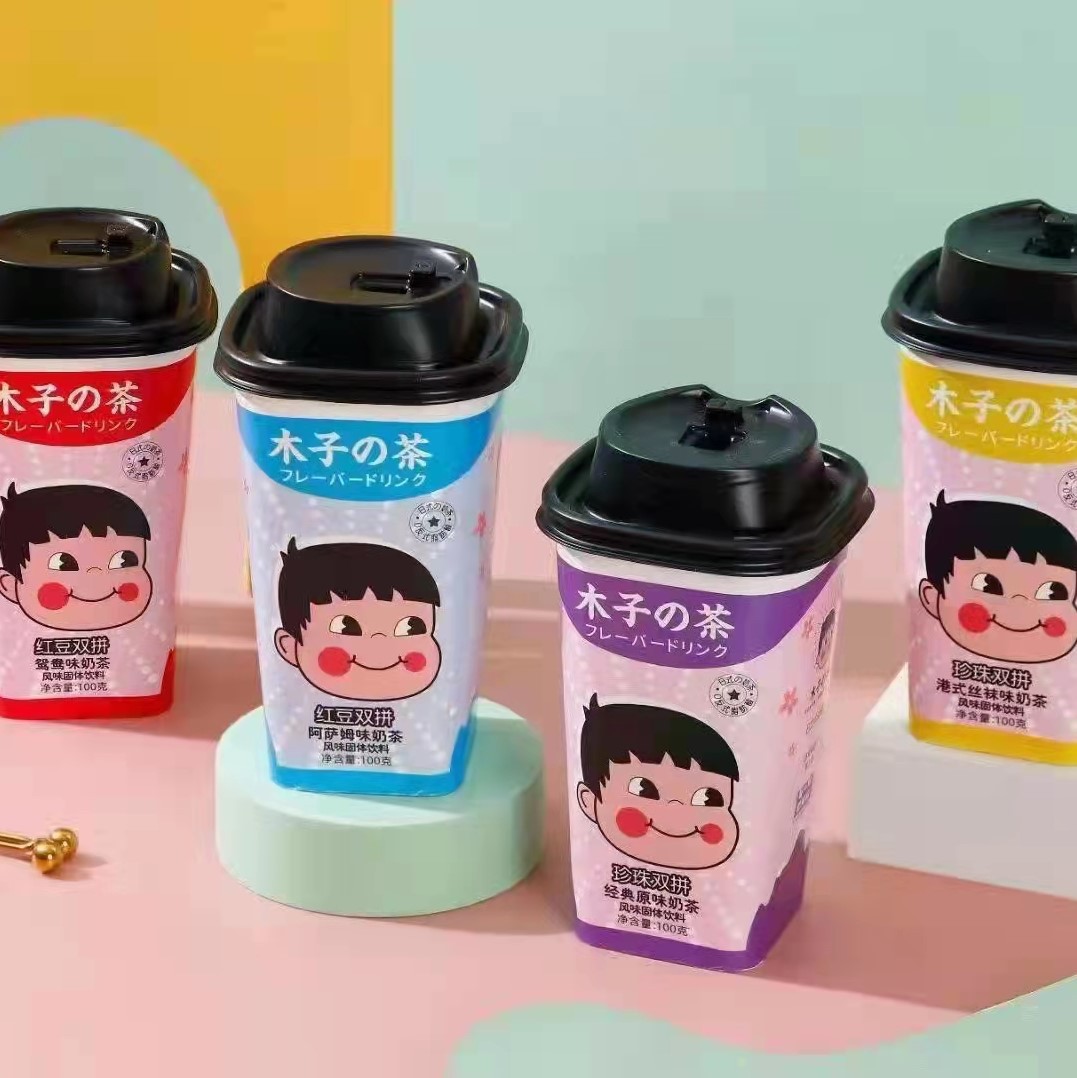 木子の茶网红手摇双拼奶茶西米露珍珠烧仙草味果味饮料杯装下午茶
