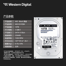 WD/西部/数据 WD101FZBX SATA接口 7200转3.5英寸台式游戏机械