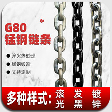 国标G80起重链条锰钢吊装索具煮黑链条手拉葫芦防护吊装链