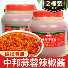 中邦蒜蓉辣椒酱桂林风味2.3kg大桶装家用商用拌饭拌面蘸料调味酱