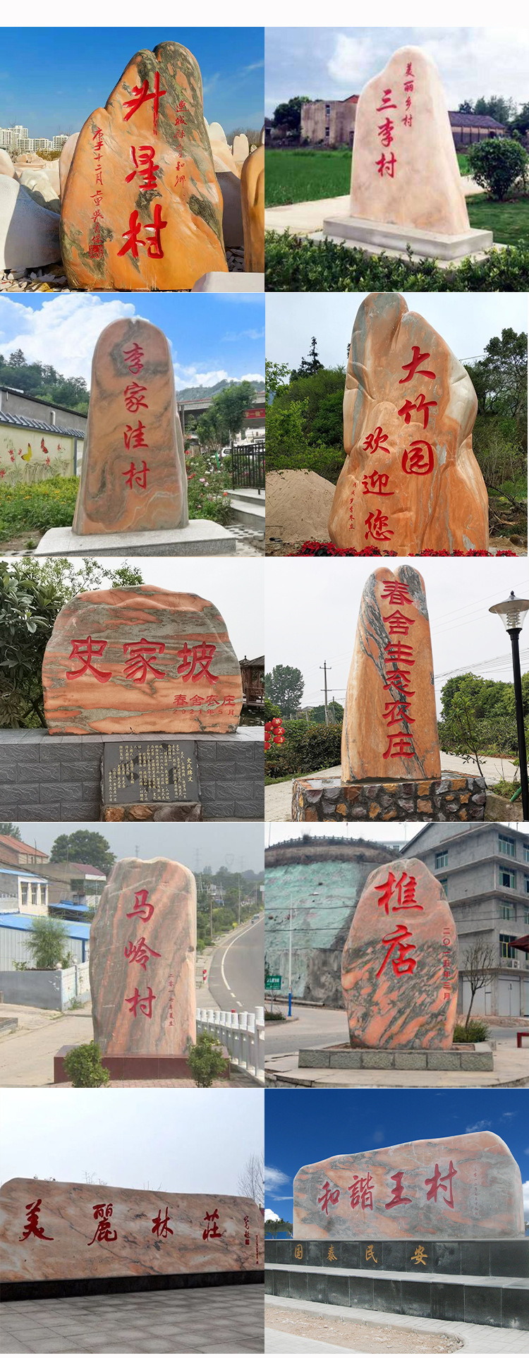 供应雕刻石 晚红霞刻字石景观石 景区村口摆放雕刻石