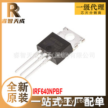 IRF640NPBF TO-220 场效应管(MOSFET) 全新原装芯片IC