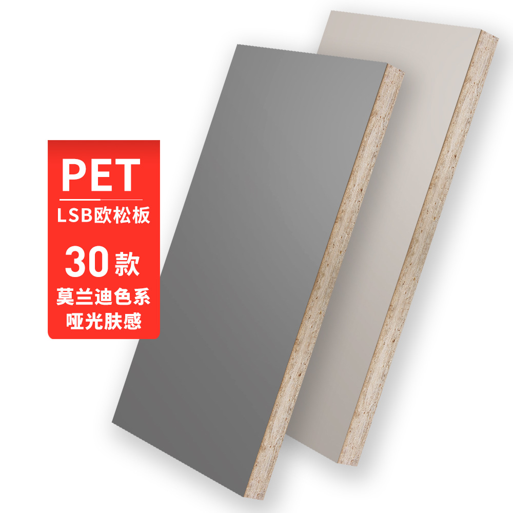 柜门欧松板pet板材 肤感欧松柜门板抗指纹pet欧松板装修衣柜门板