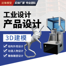 3D建模接单PDF转CAD代画Solidworks画图机械工业产品设计绘图打印