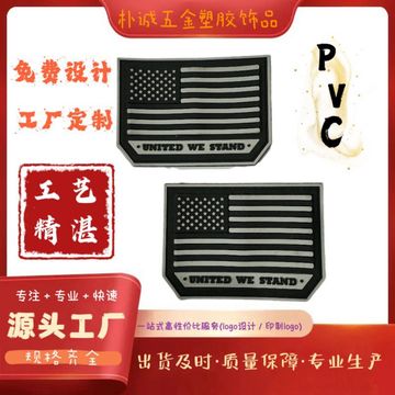 外贸优惠pvc国旗臂章户外背包贴 软胶滴塑国旗 魔术贴箱包服饰标