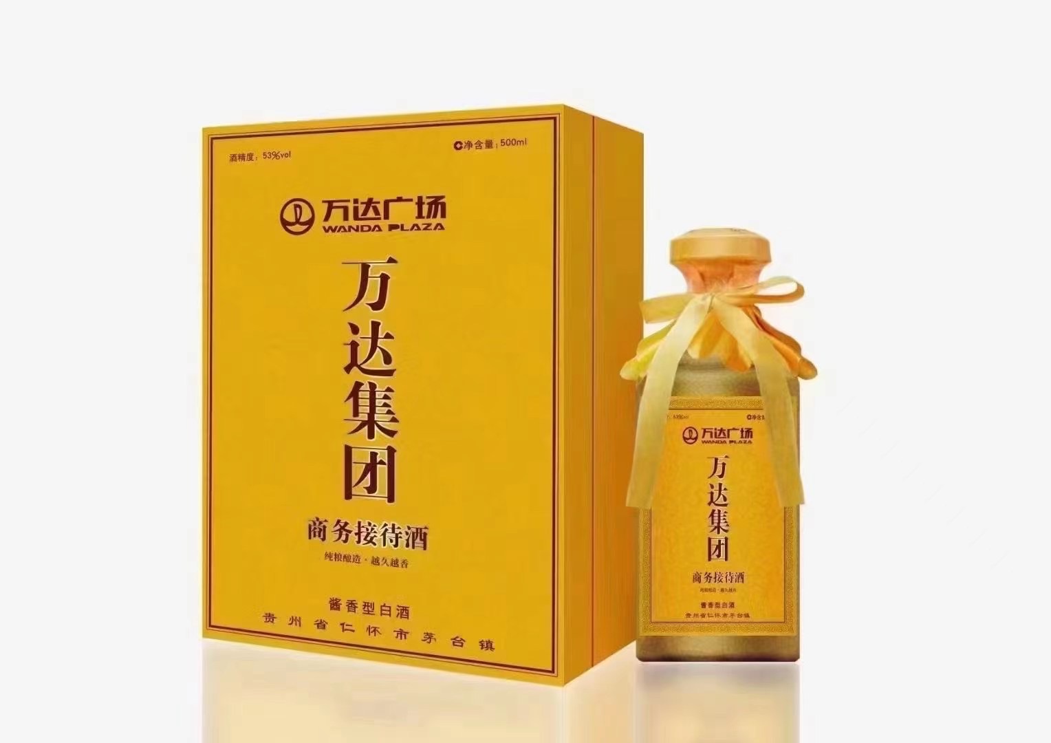 企业定 制 酒公司接待酒公司招待酒年会用酒贵州茅台镇酱香型53度