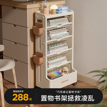 桌边书架移动多层书房置物架简易可移动绘本收纳盒书柜收纳架跨境
