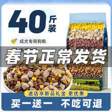 冻干狗粮40斤装成犬专用金毛拉布拉多边牧中大型犬通用型大袋装铭