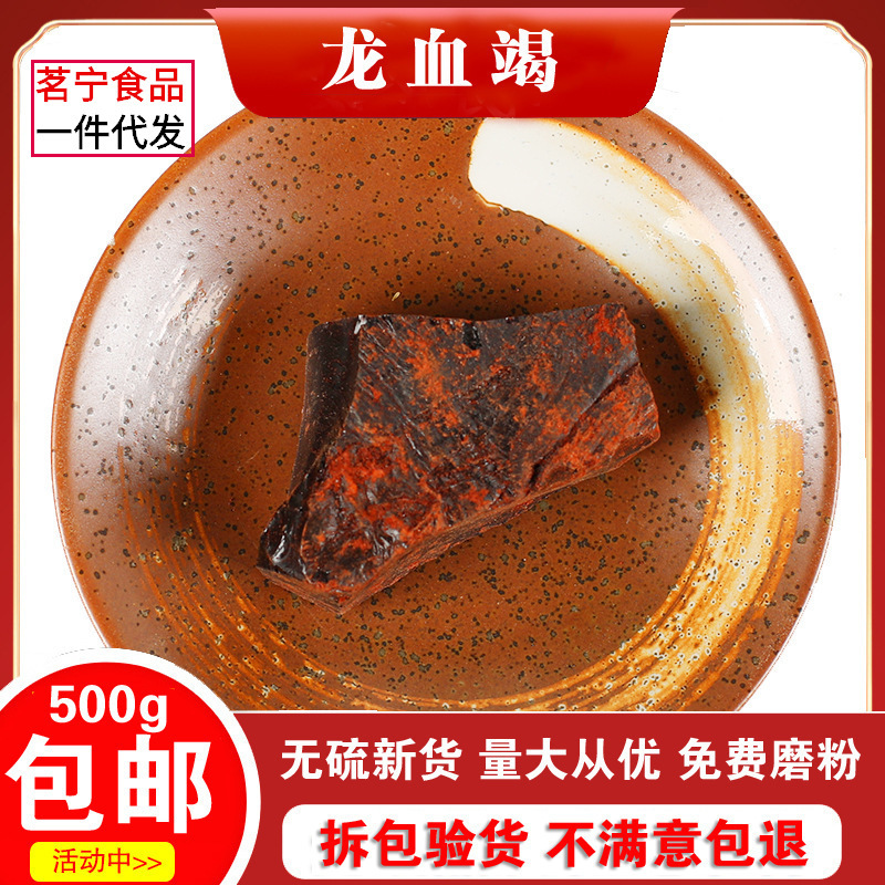 中药材店铺 龙血竭 血竭 木血竭 麒麟竭 云南西双版纳500克-阿里巴巴