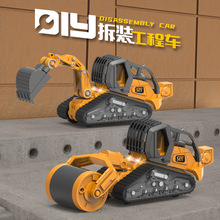 DIY组装合金工程车带声光 拆装挖掘机工程车套装儿童玩具模型