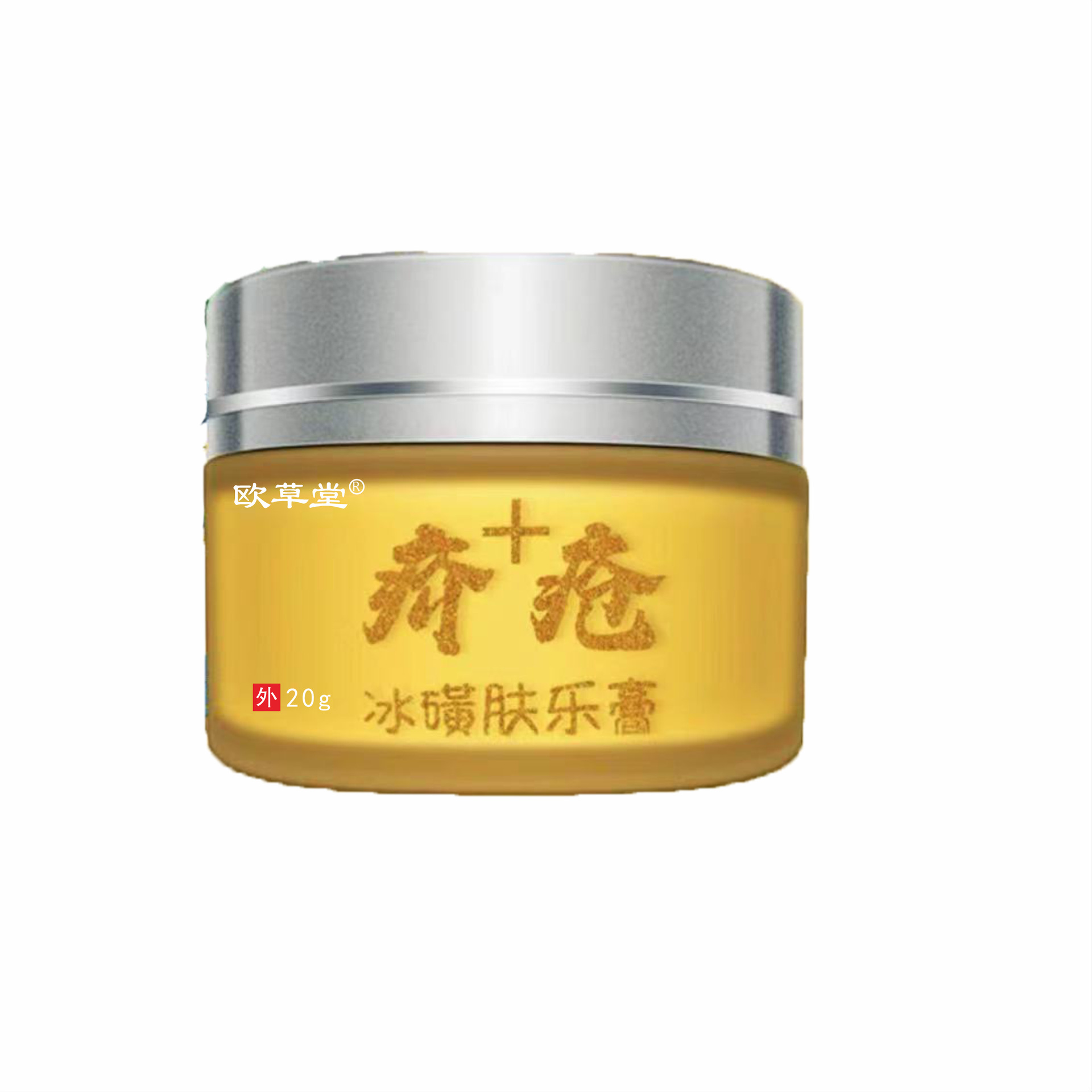 疥疮冰磺肤乐膏草本抑菌乳膏