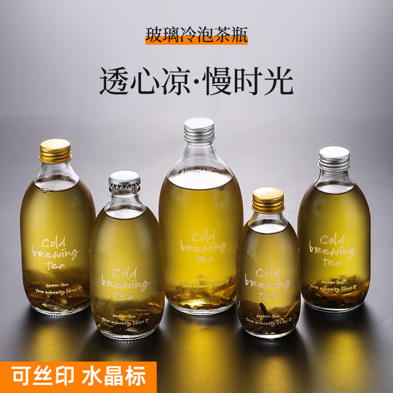 厂家批发玻璃瓶冷泡茶瓶子350ml冷萃咖啡分装瓶饮料高透果酒瓶
