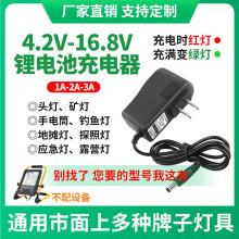 4.2V5V8.4V12.6V16.8V投光灯便携LED应急灯照明手提摆地摊充电器A