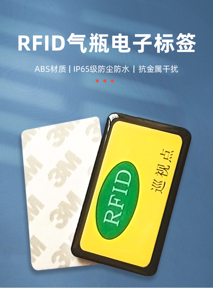 rfid气瓶标签nfc抗金属标签智能感应射频芯片电子标签高频标签