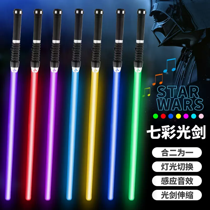 儿童激光剑 伸缩大战二合一发光光剑玩具七彩闪光棒批发地摊玩具