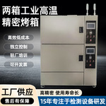 真空干燥箱 不锈钢锂电池三层工业恒温烤箱 定双门双控小型干燥箱