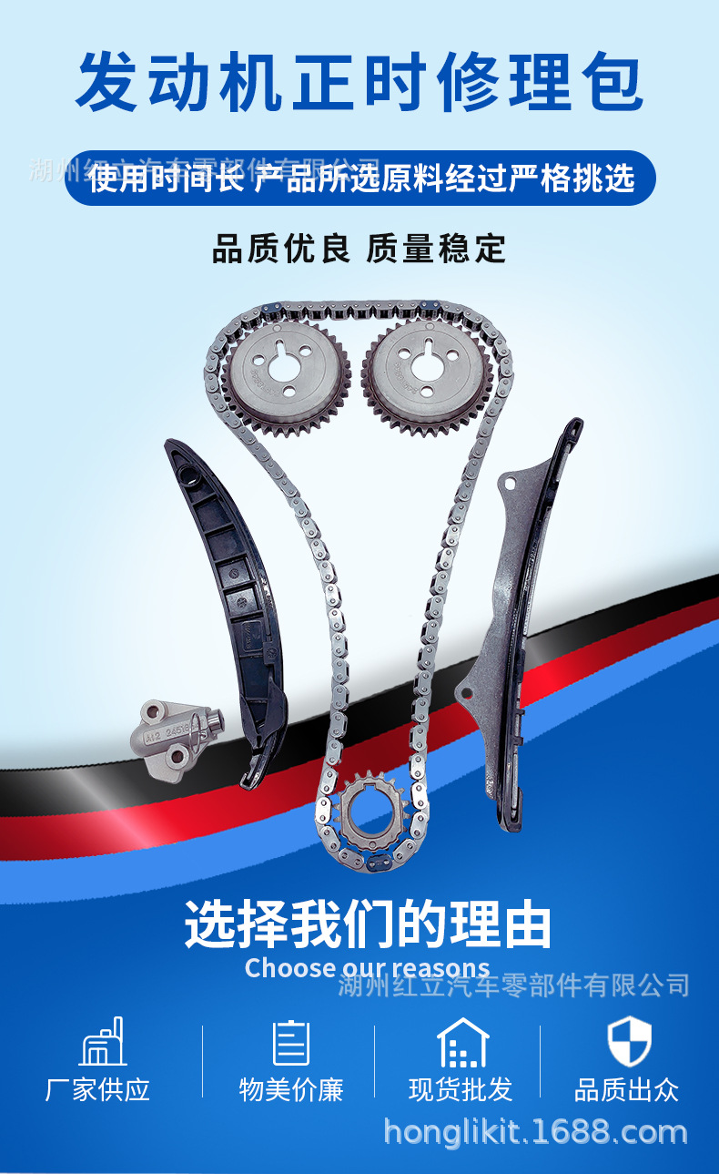 厂家供应适用乐驰c12 新赛欧1.2 雪佛兰b10 b12 发动机正时链系统