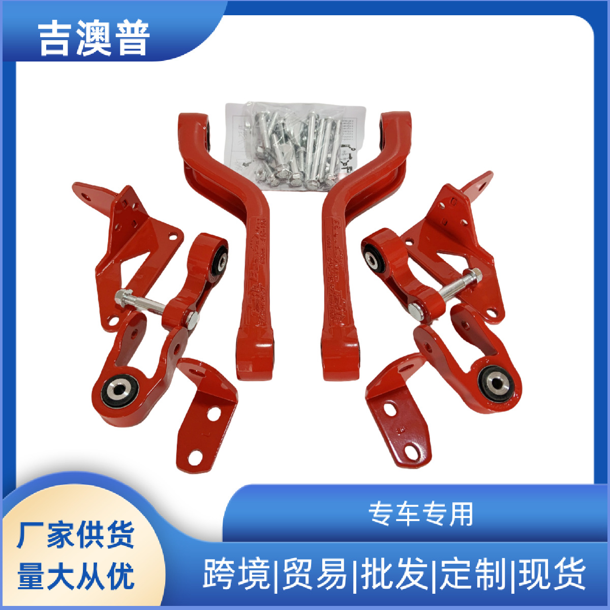 越野汽车改装前平衡杆前防倾杆balance arm前平衡架悬挂摆臂hilux