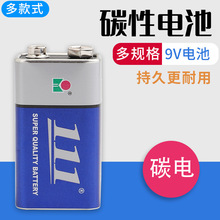 华太9V碳性111电池对讲机麦克风电压表电缆测试仪三一电池批发