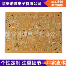 定太阳老人便携式应急防灾调频调幅全波AFM插卡收音机PCB线电路板