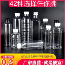 500ml透明塑料瓶方形一次性250毫升矿泉水瓶饮料瓶酵素酒瓶食品级