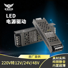 led灯带驱动电源 24V灯箱长条变压器100W200W 直流开关电源适配器