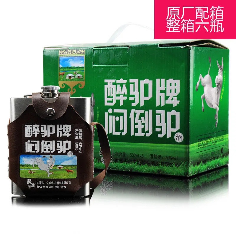 白酒批发闷倒驴钢壶装内蒙63度量大从优