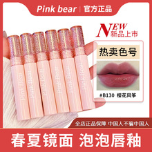 PINKBEAR皮可熊泡泡镜面水光唇釉皮克熊B555唇蜜泥小丸子联名B450