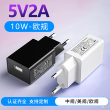 现货5V2A电源适配器欧规GS/CE认证USB充电头 5V1A电源适配器