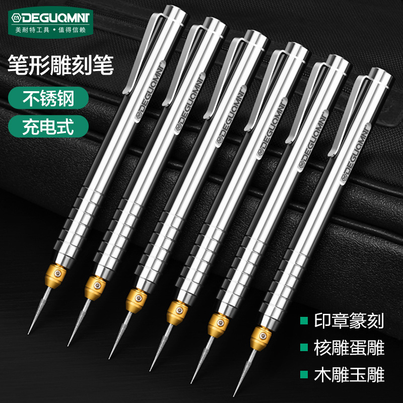 德国迷你电磨笔电磨机玉石打磨抛光小型雕刻工具手持充电式