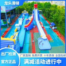 移动大型水上乐园设备儿童充气龙头滑梯玩具闯关户外支架水池厂家