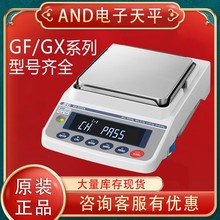 AND日本艾安德GX4000电子秤GF2000/GF4000/GX6100/GF6100电子天平