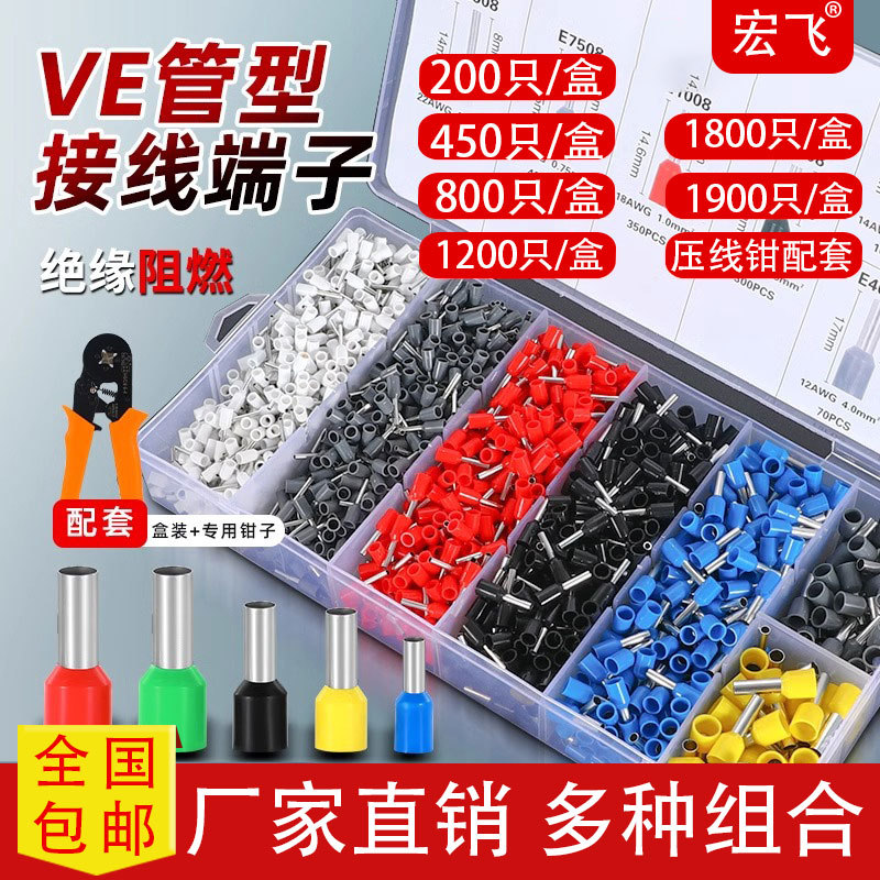 跨境管型端子欧式针形VE预绝缘冷压线耳铜鼻子电线接头压线钳