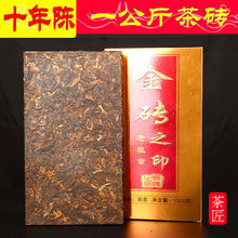 1公斤金砖熟茶云南普洱茶陈年老熟茶班章金砖之印古树茶砖1000g