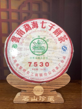 黎明八角亭2009年7530青饼 云南勐海七子饼 布朗山大树普洱生茶叶