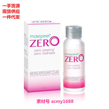 现货菲律宾ZERO零号精华水maxi peel ZERO 50ml Maxipeel果酸