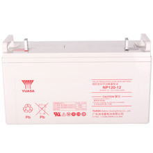 YUASA汤浅蓄电池NP12012 12V120AH直流屏 配电柜 应急照明 EPS电