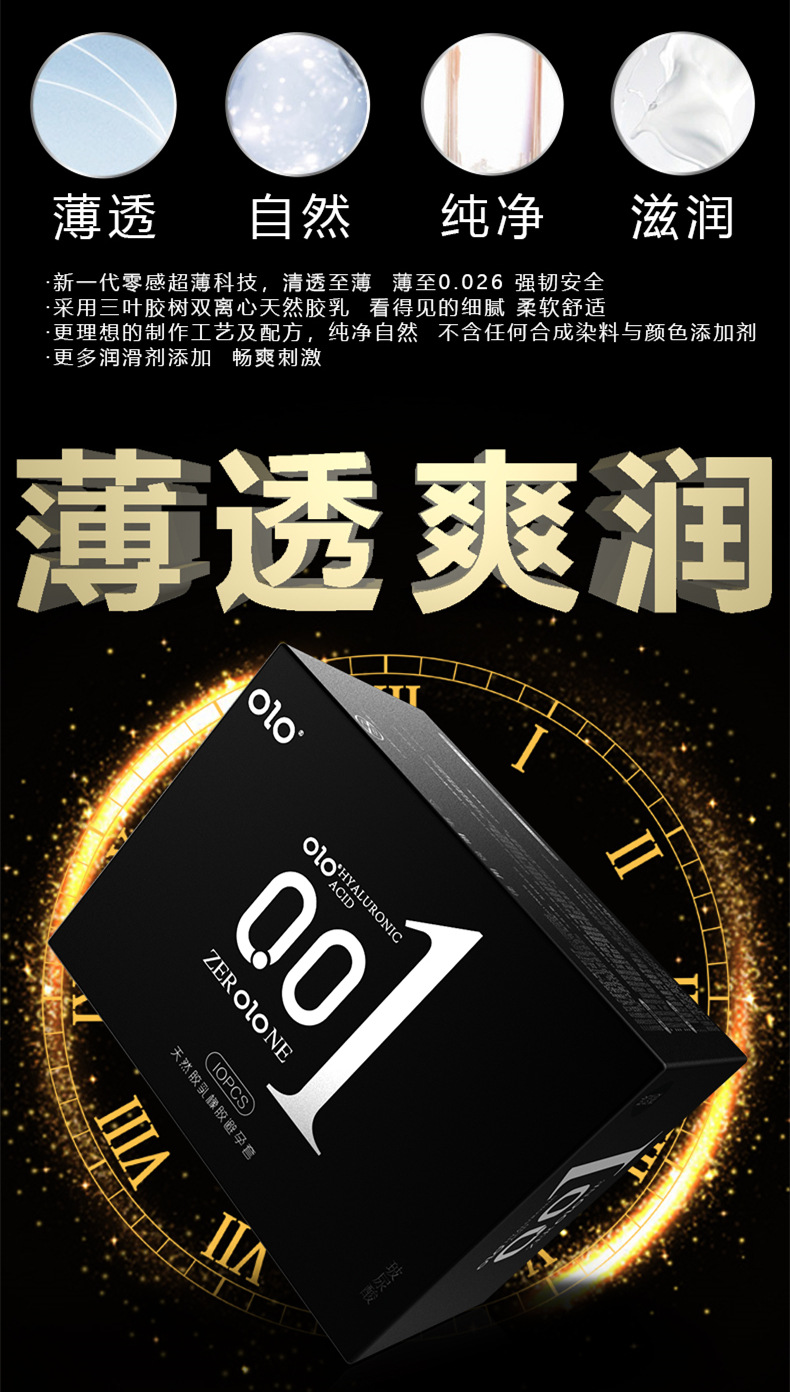 olo超薄玻尿酸001果冻盒避孕套颗粒狼牙持久安全套柔珠锁精