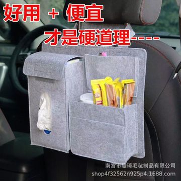 汽车后座收纳置物袋毛毡车用置物袋座椅挂袋汽车收纳袋储物袋