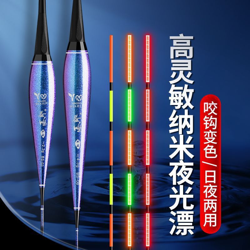 咬钩变色夜光漂变色龙漂身高灵敏电子漂重力感应日夜两用野钓浮漂
