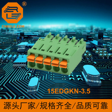 15edgkn免螺丝按钮式接线端子配套直针弯针连接器插拔式弹簧按压