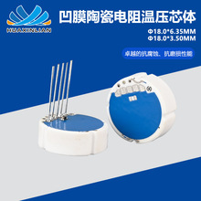 工厂直销量大价优10Bar凹膜陶瓷电阻压力芯体变送器模块