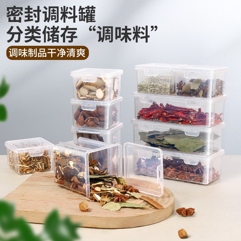 香料分装收纳盒调料盒厨房家用八角桂皮干辣椒分格翻盖密封储物盒