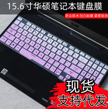 适用华硕天选姬R9电脑R7 4800H PLUS游戏本屏幕保护贴键盘膜套装