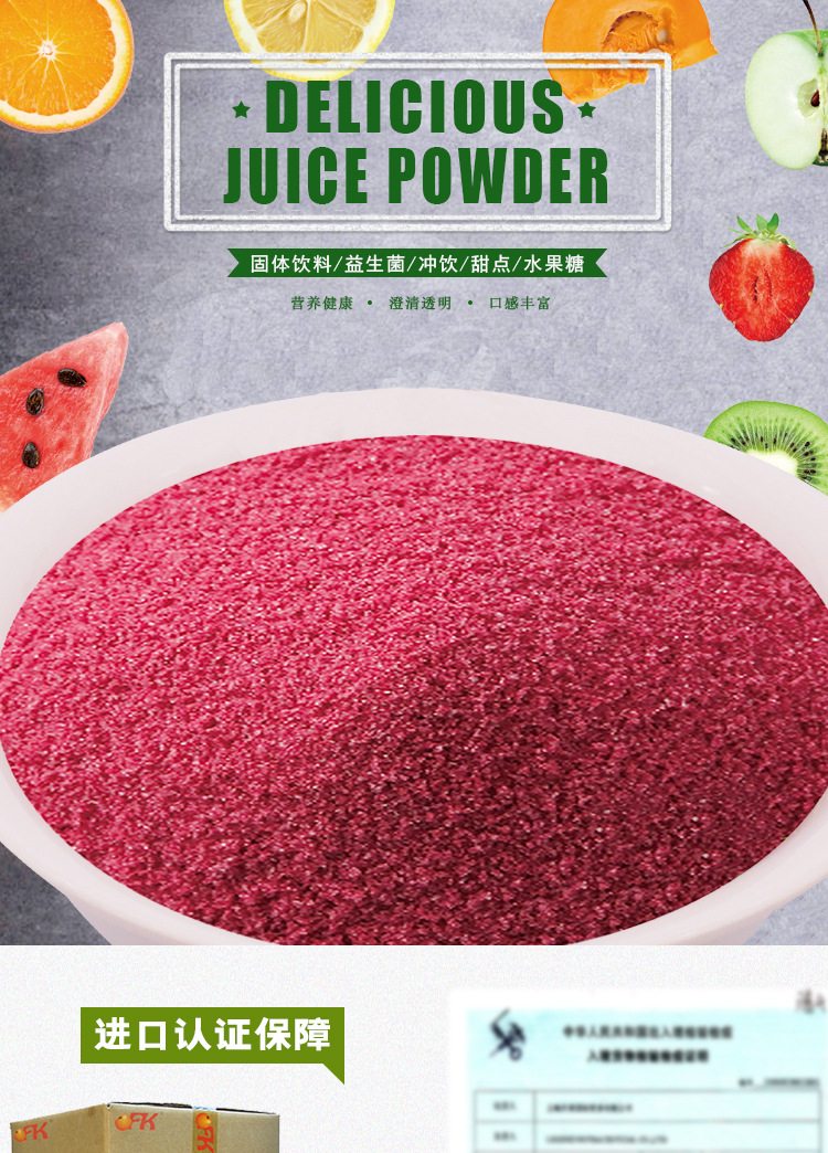水果粉台湾进口接骨木莓水果粉固体饮料原料速溶喷雾干燥果粉