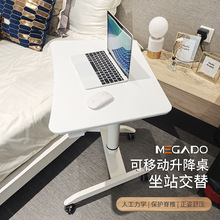 站立气动自动升降桌懒人沙发床边桌可移动学习办公电脑讲台桌子