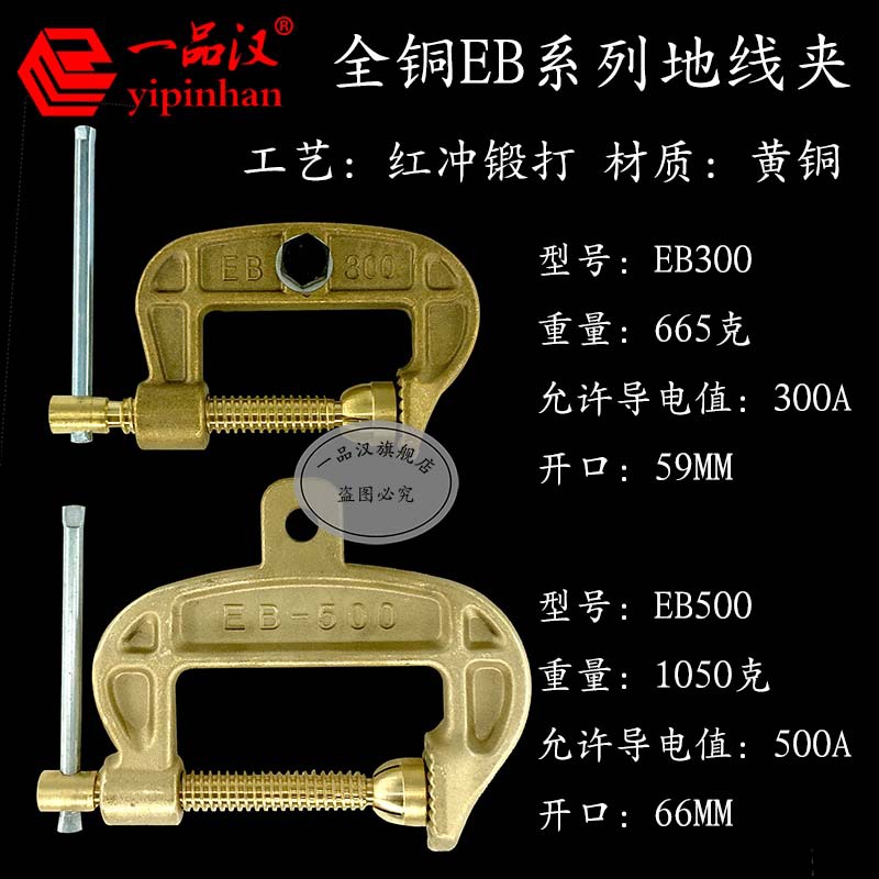 一品汉eb300全铜地线夹500a接地钳搭铁夹电焊氩弧气保焊机配件c型